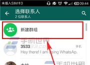 常见实用WhatsApp群组的分类与推荐