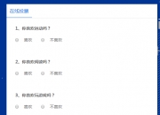 如何创建WhatsApp投票和WhatsApp投票功能