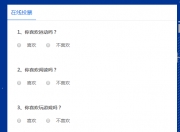 如何创建WhatsApp投票和WhatsApp投票功能