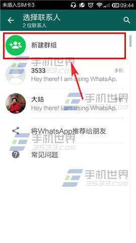 WhatsApp群组的分类.jpg