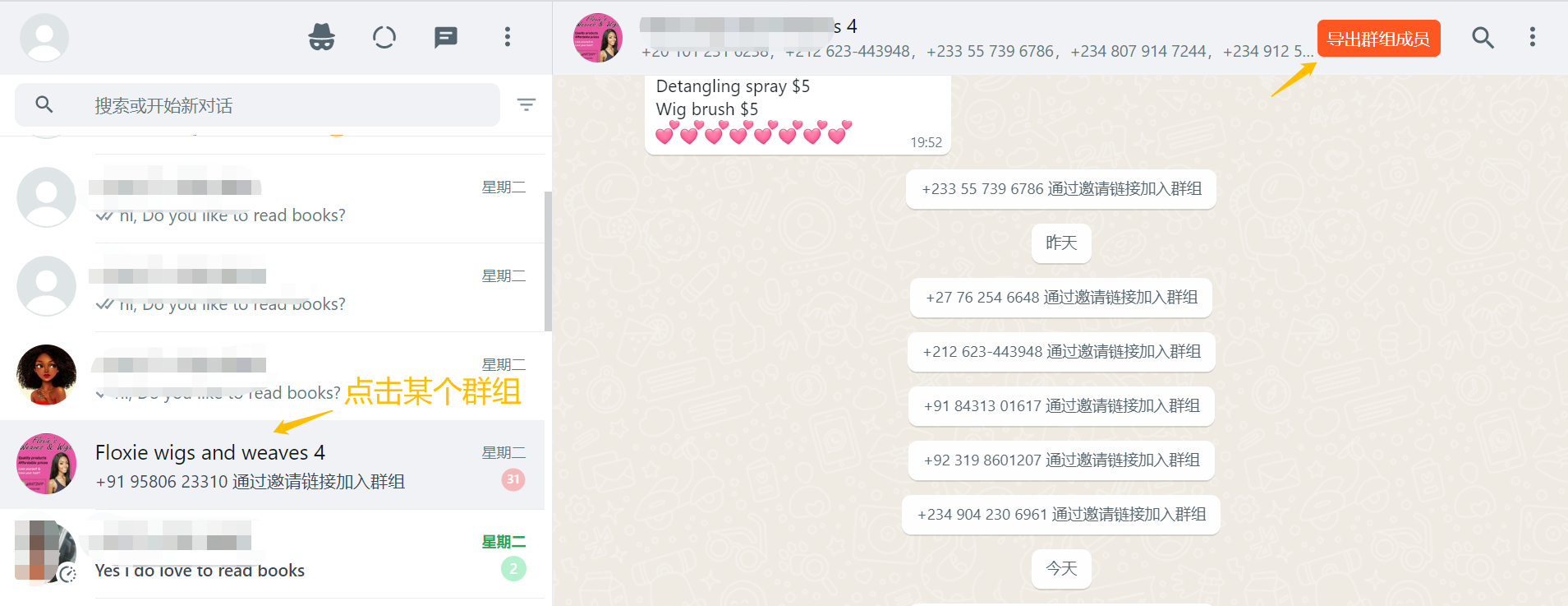 WhatsApp群组链接.png
