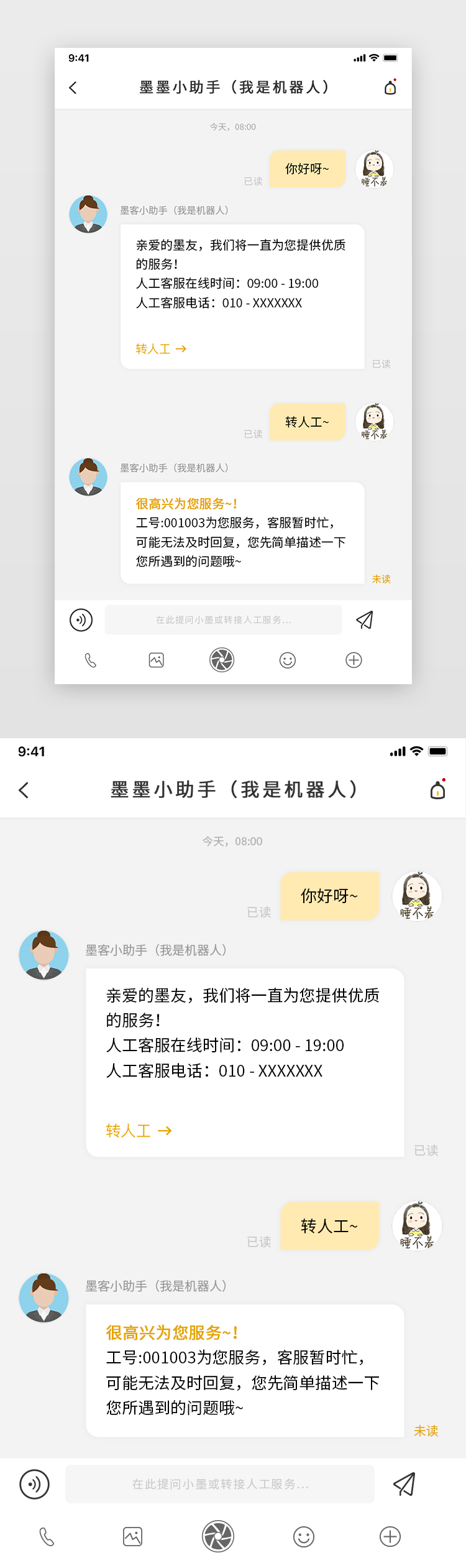 WhatsApp对话框.jpg