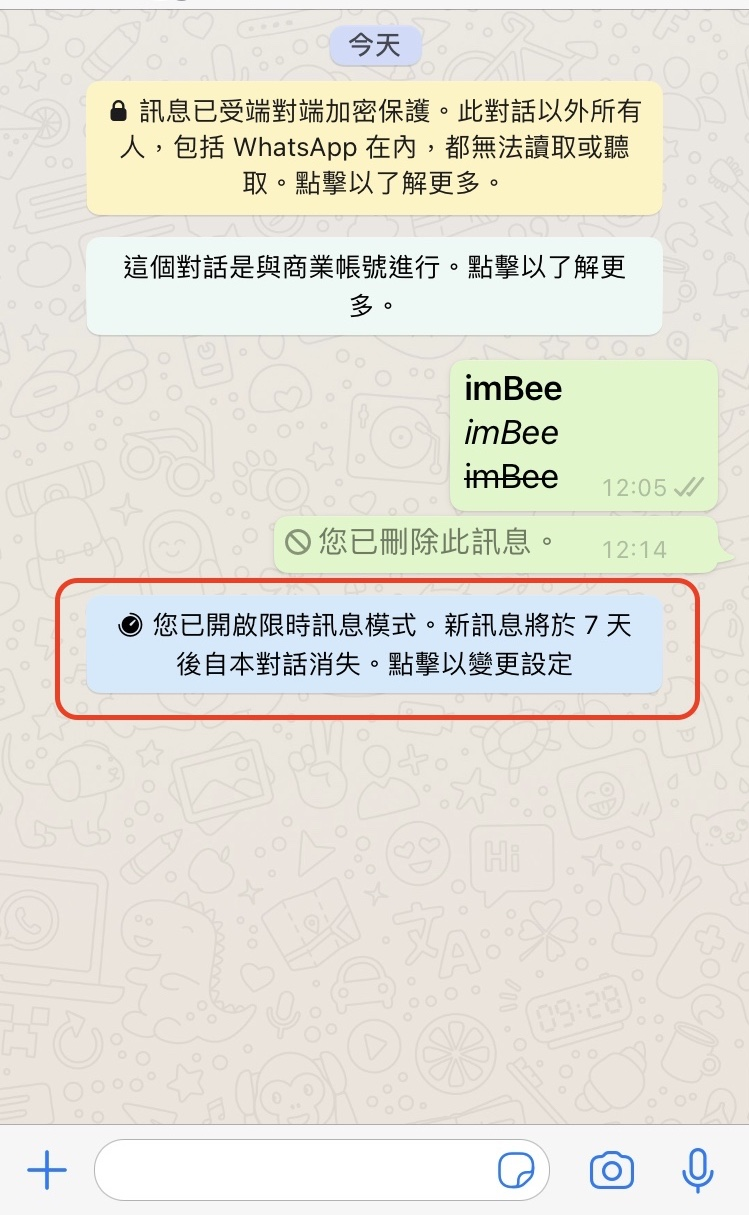 WhatsApp音频.png