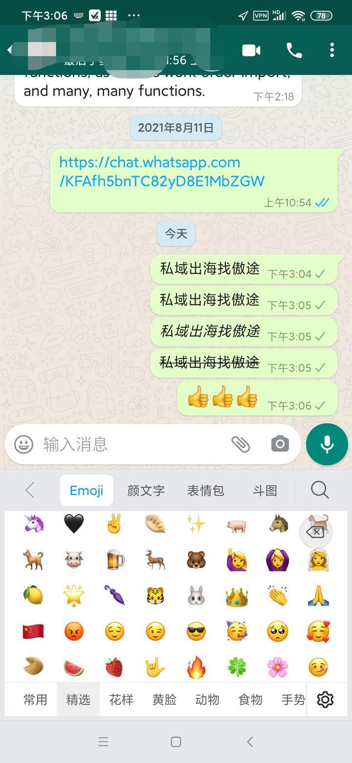 WhatsApp发消息.png