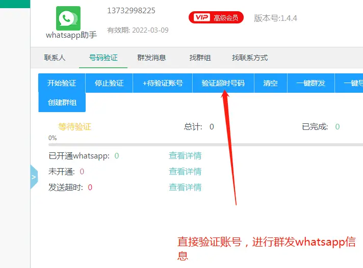 WhatsApp的优点.webp