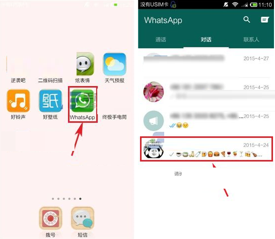 WhatsApp查看朋友圈的方式.png